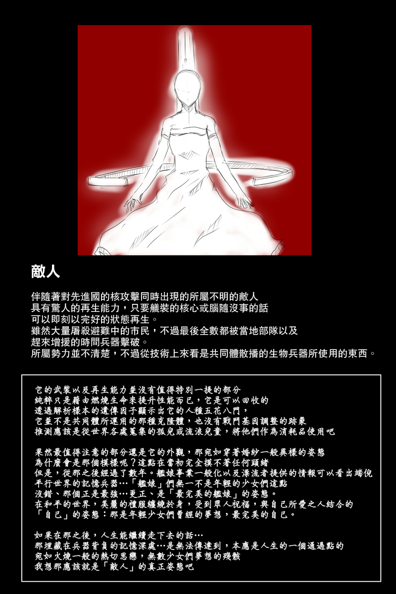 黑之舰队韩漫全集-121话无删减无遮挡章节图片 