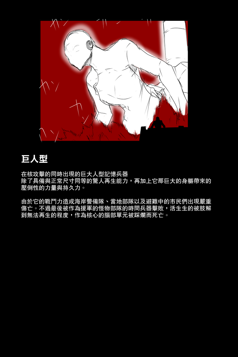 黑之舰队韩漫全集-121话无删减无遮挡章节图片 