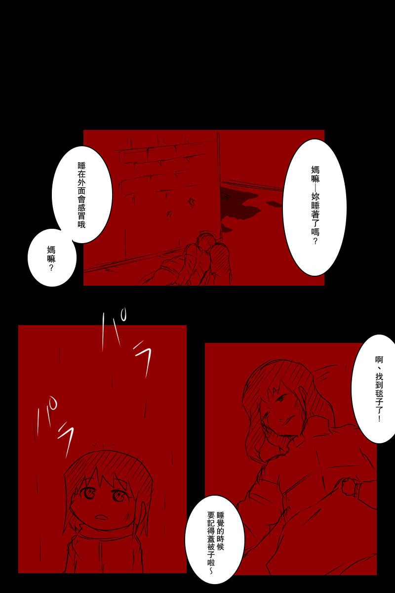 黑之舰队韩漫全集-121话无删减无遮挡章节图片 