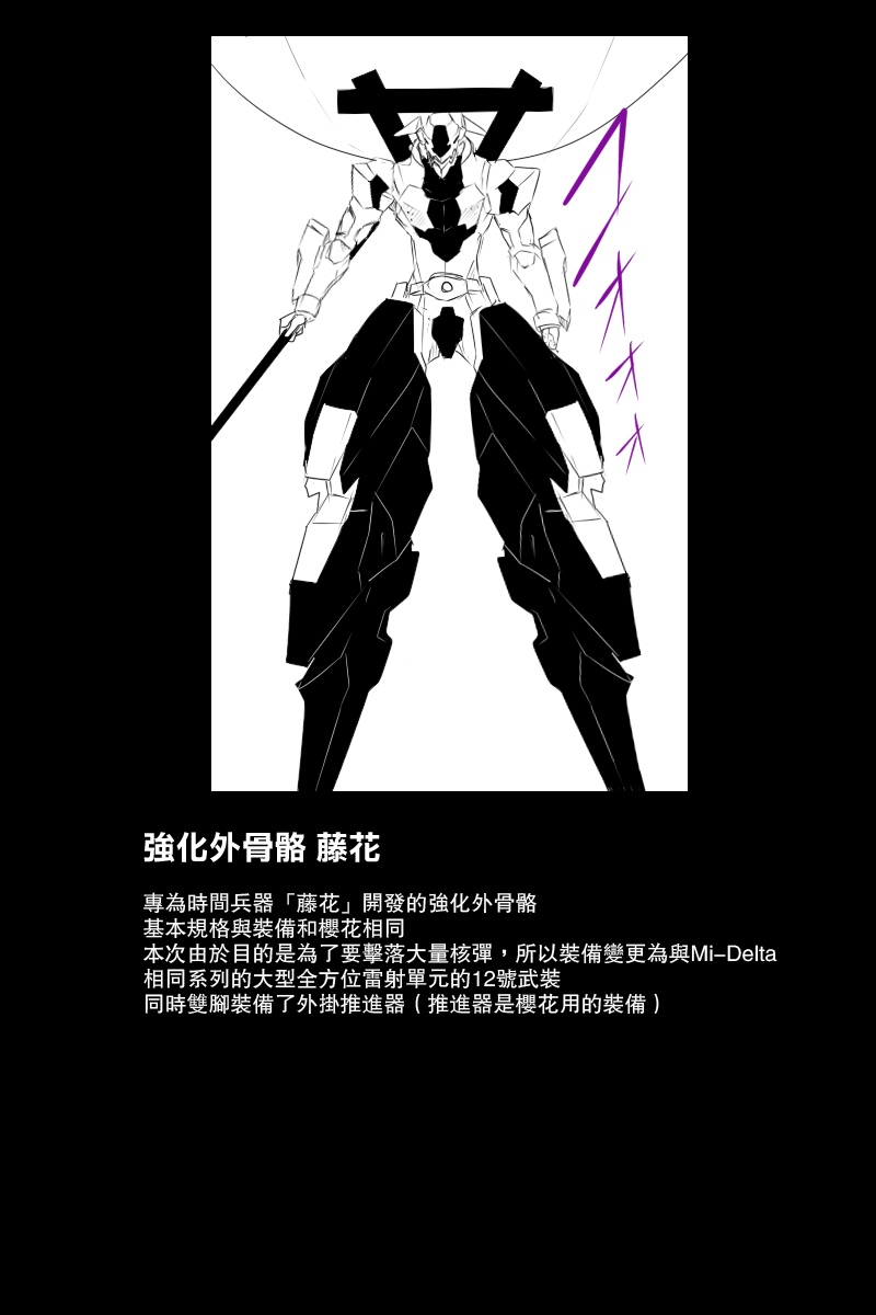 黑之舰队韩漫全集-121话无删减无遮挡章节图片 