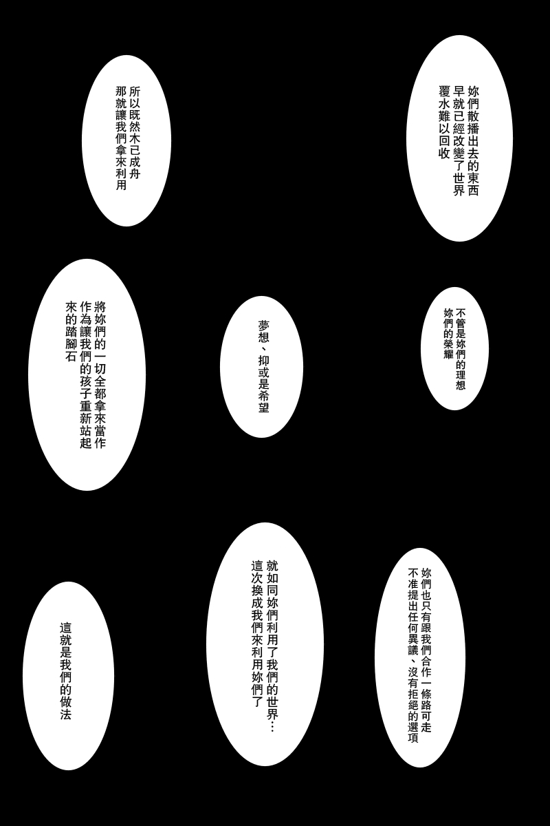 黑之舰队韩漫全集-121话无删减无遮挡章节图片 