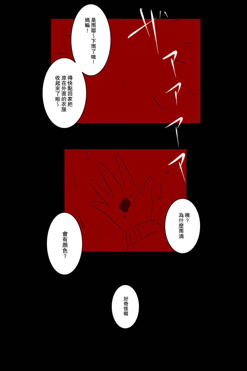 黑之舰队韩漫全集-121话无删减无遮挡章节图片 