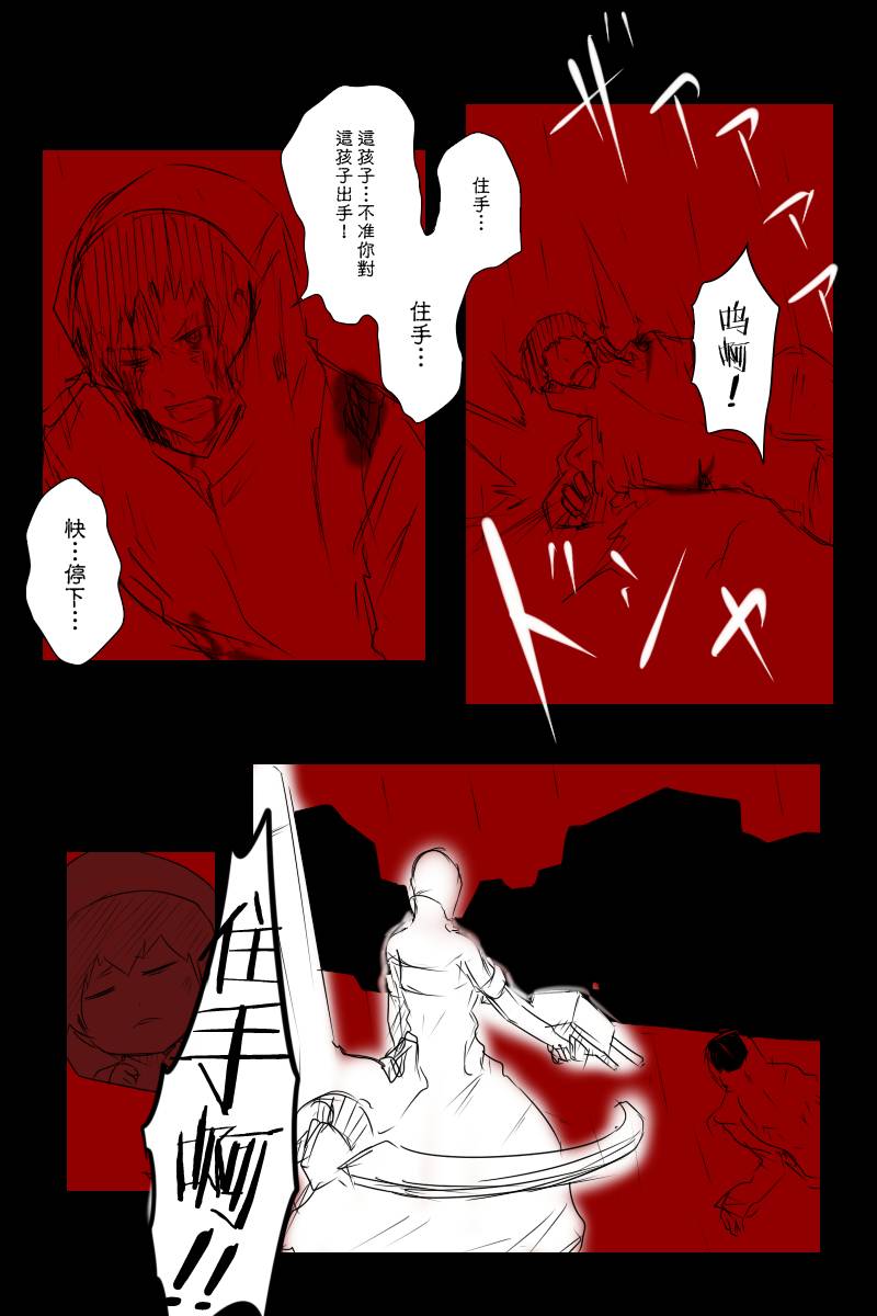 黑之舰队韩漫全集-121话无删减无遮挡章节图片 