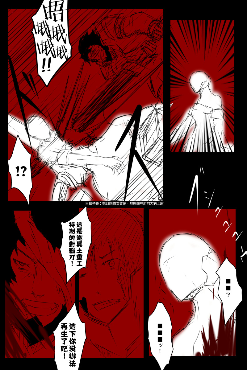 黑之舰队韩漫全集-121话无删减无遮挡章节图片 