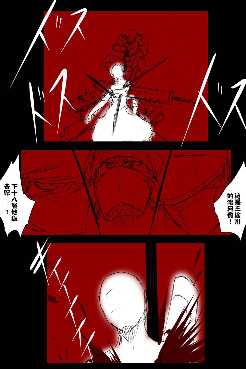 黑之舰队韩漫全集-121话无删减无遮挡章节图片 