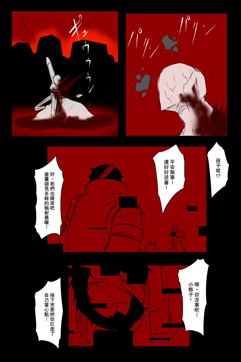黑之舰队韩漫全集-121话无删减无遮挡章节图片 