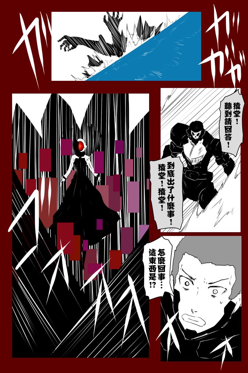 黑之舰队韩漫全集-第130话下无删减无遮挡章节图片 