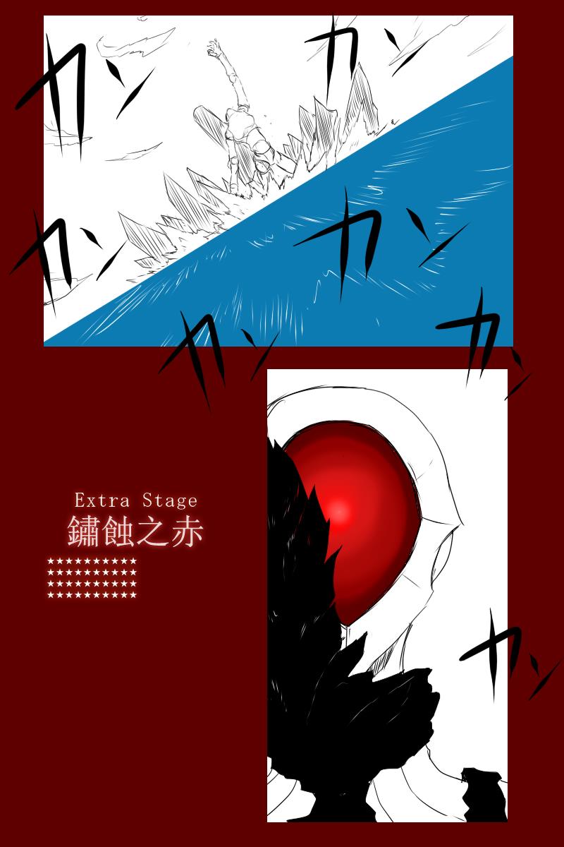 黑之舰队韩漫全集-第130话下无删减无遮挡章节图片 