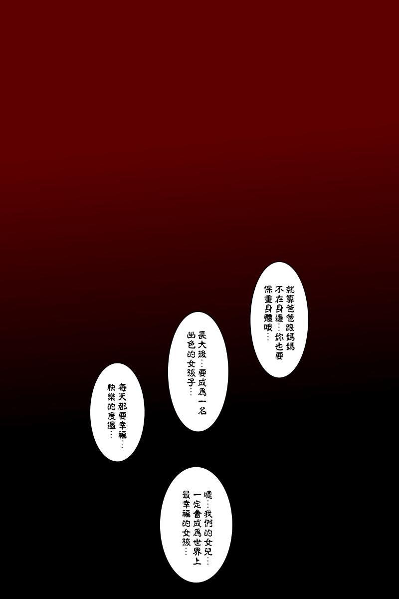 黑之舰队韩漫全集-第130话下无删减无遮挡章节图片 