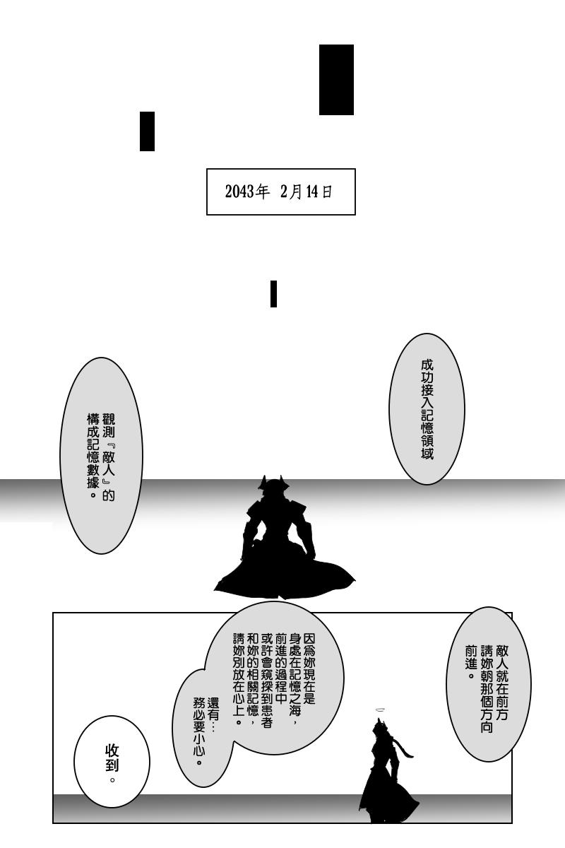 黑之舰队韩漫全集-第130话下无删减无遮挡章节图片 