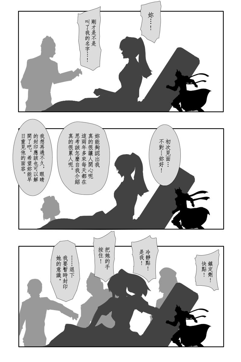黑之舰队韩漫全集-第130话下无删减无遮挡章节图片 