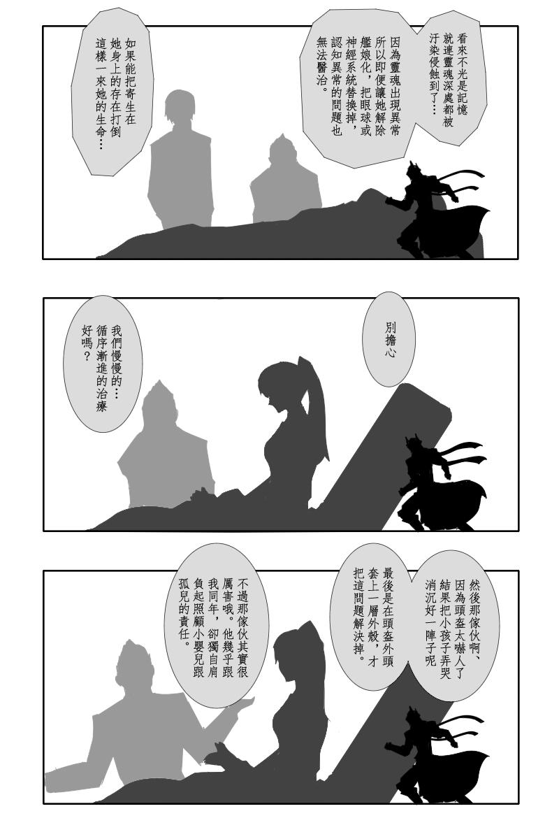 黑之舰队韩漫全集-第130话下无删减无遮挡章节图片 