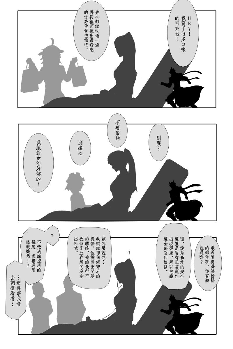 黑之舰队韩漫全集-第130话下无删减无遮挡章节图片 