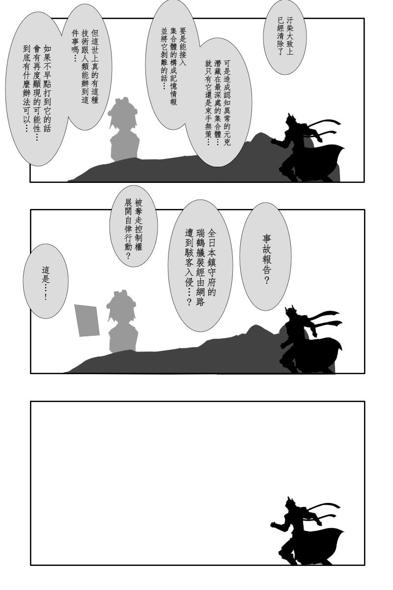 黑之舰队韩漫全集-第130话下无删减无遮挡章节图片 
