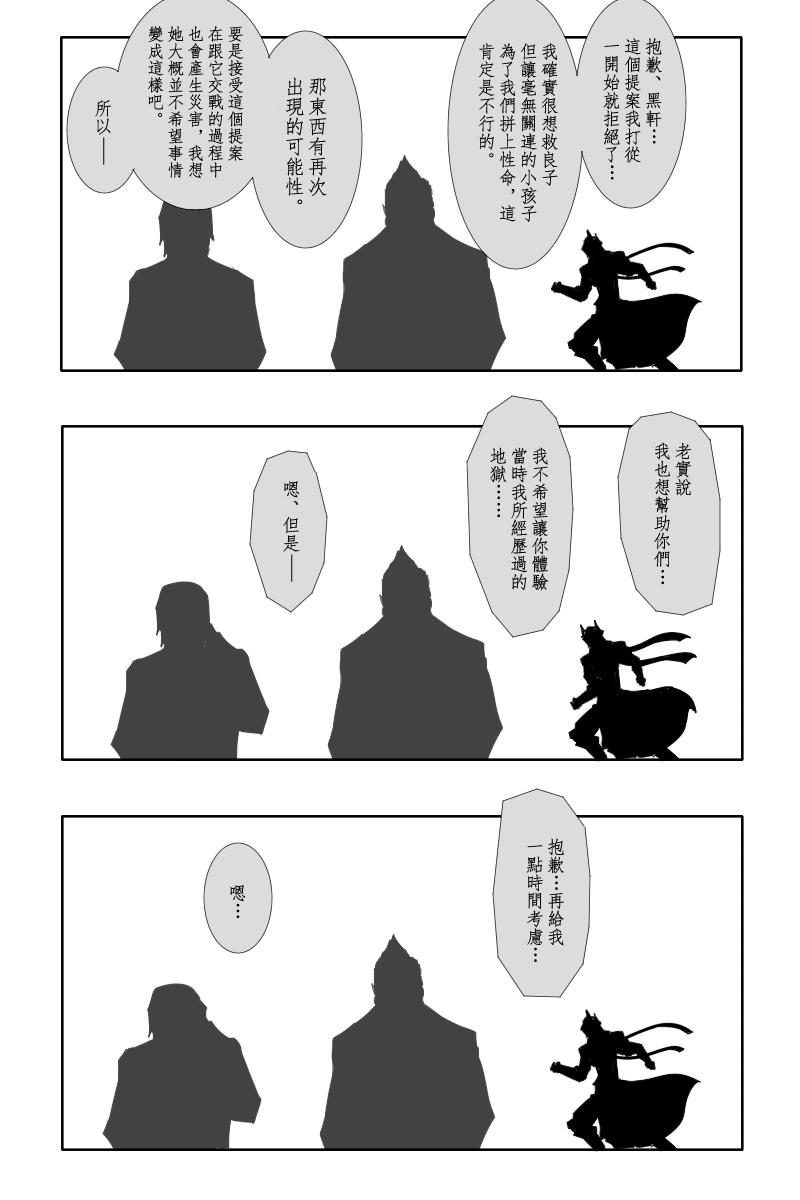 黑之舰队韩漫全集-第130话下无删减无遮挡章节图片 