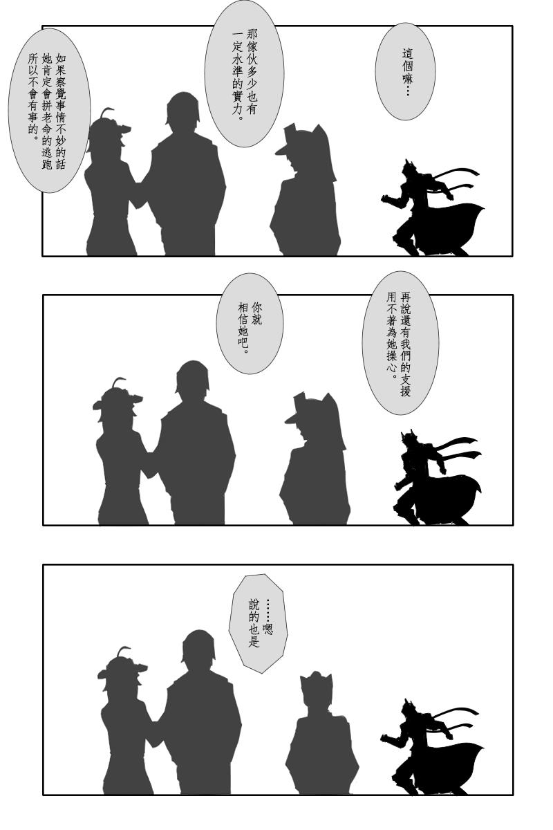 黑之舰队韩漫全集-第130话下无删减无遮挡章节图片 