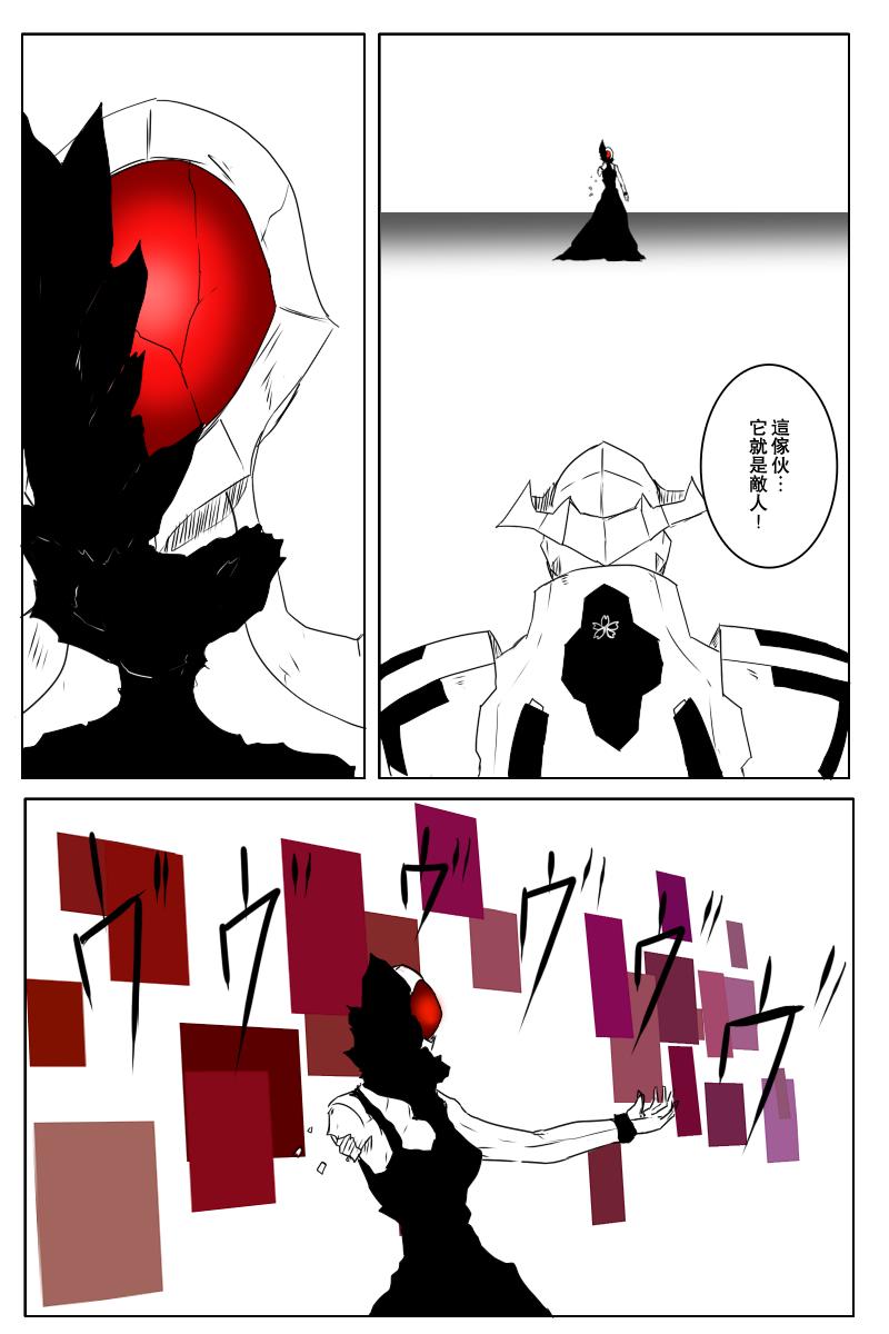 黑之舰队韩漫全集-第130话下无删减无遮挡章节图片 