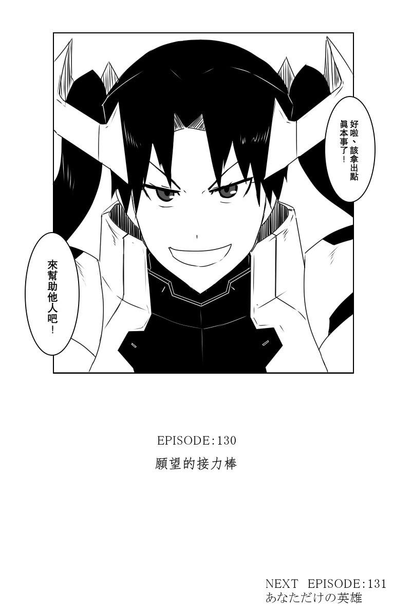 黑之舰队韩漫全集-第130话下无删减无遮挡章节图片 
