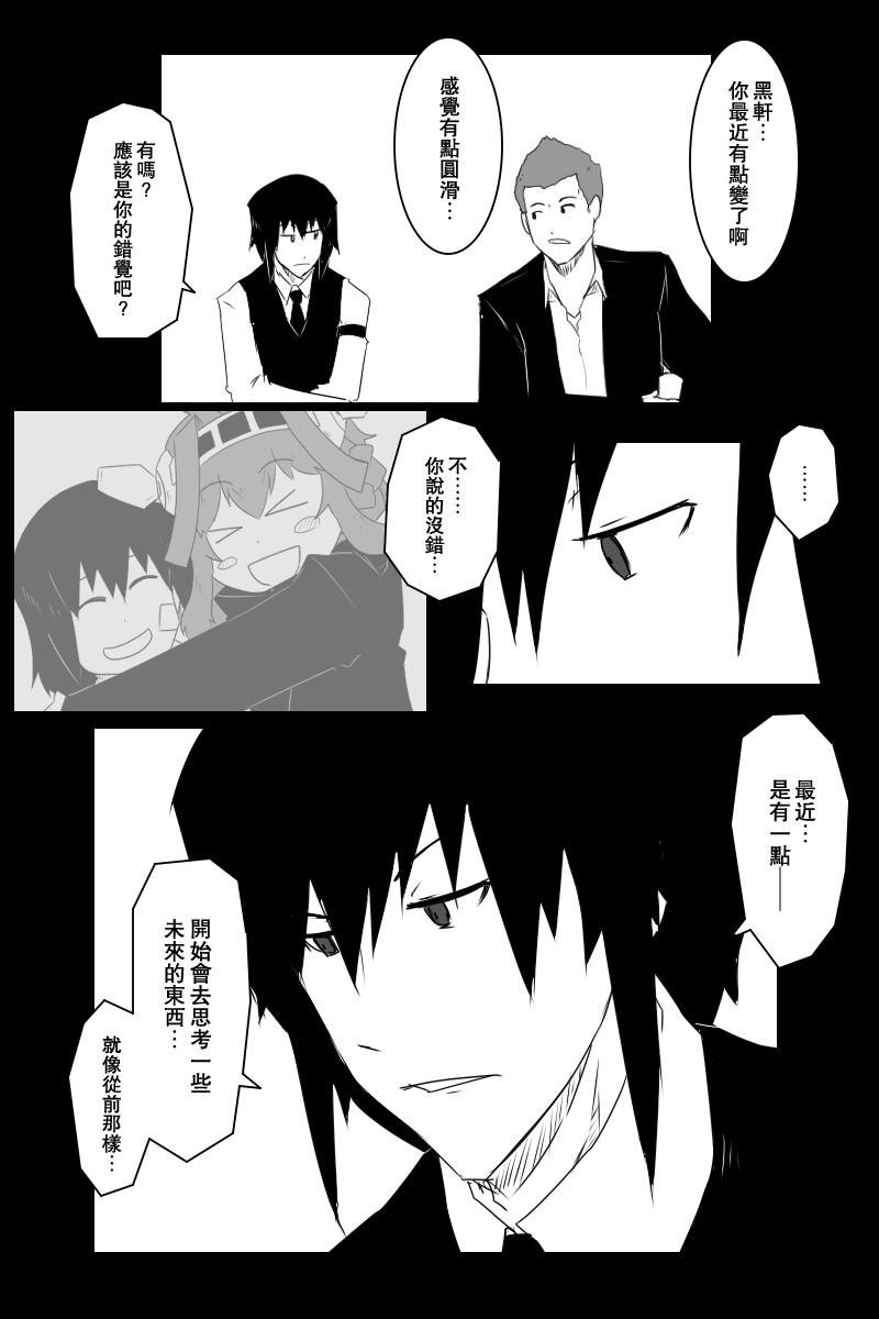 黑之舰队韩漫全集-第130话下无删减无遮挡章节图片 