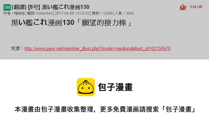 黑之舰队韩漫全集-第130话下无删减无遮挡章节图片 