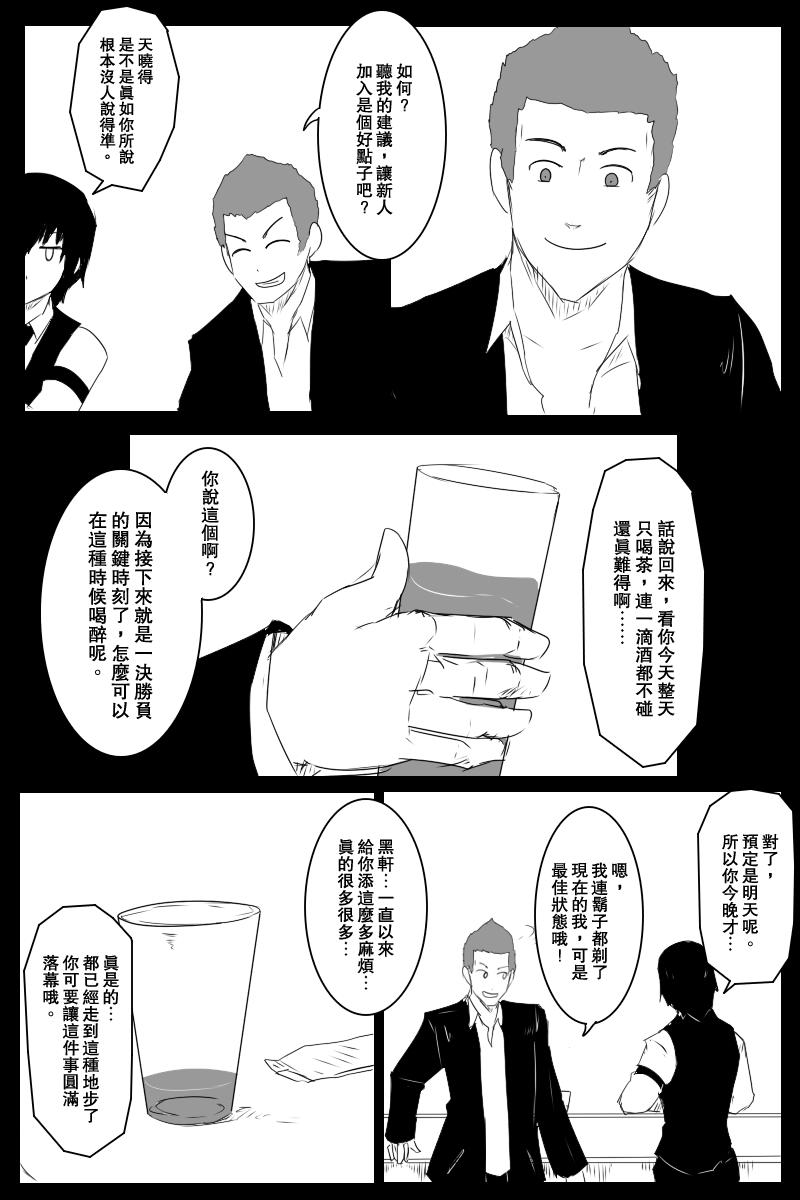 黑之舰队韩漫全集-第130话下无删减无遮挡章节图片 