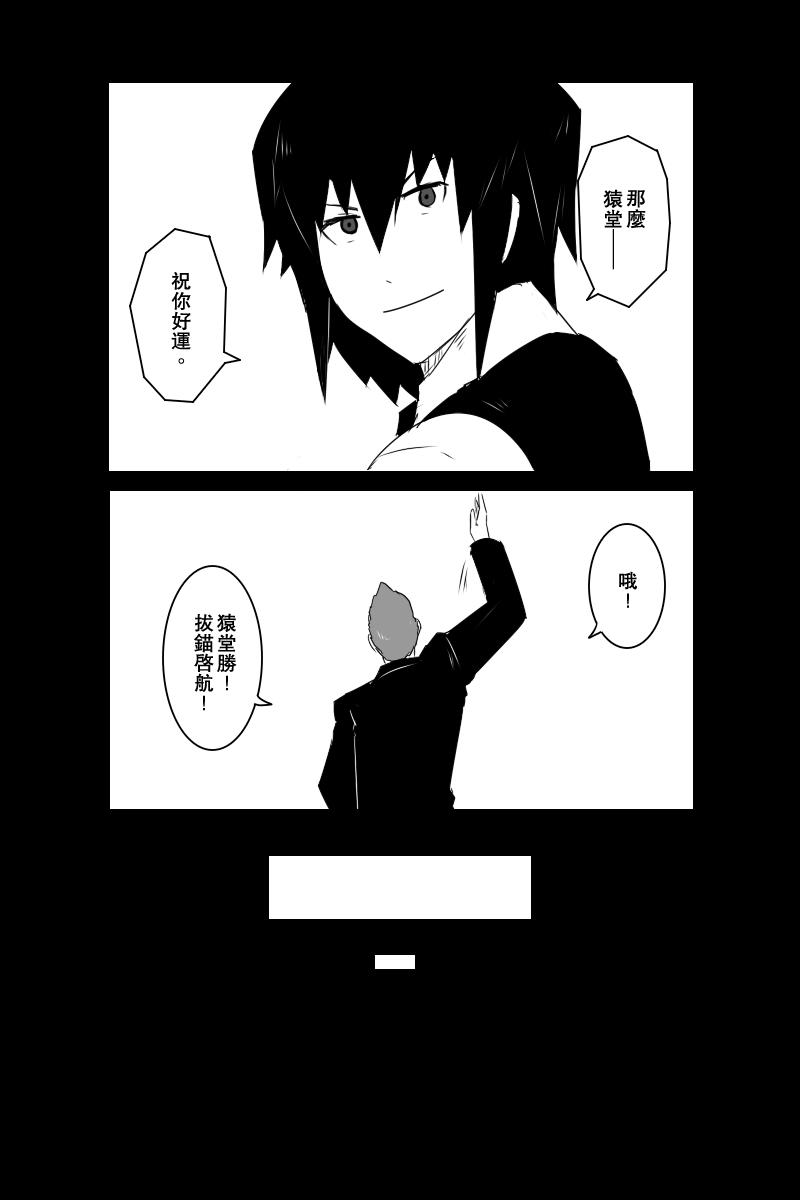 黑之舰队韩漫全集-第130话下无删减无遮挡章节图片 