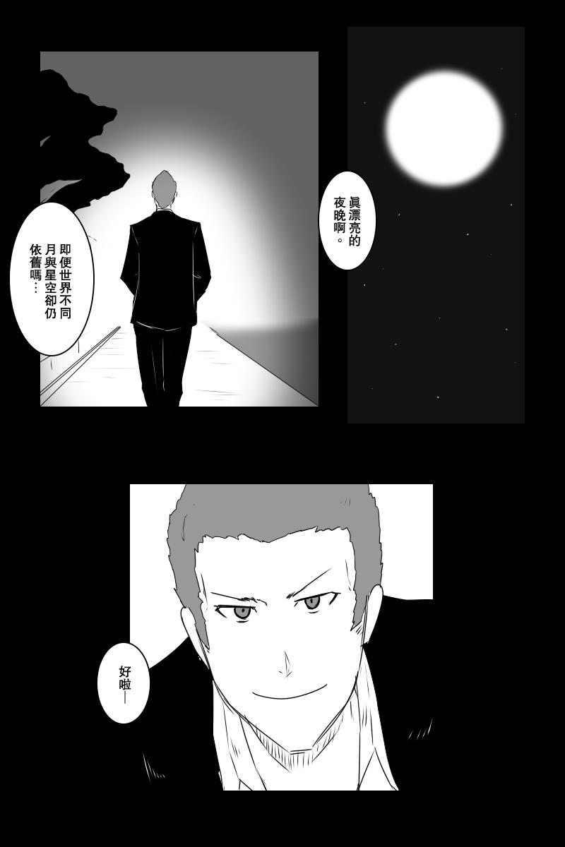 黑之舰队韩漫全集-第130话下无删减无遮挡章节图片 