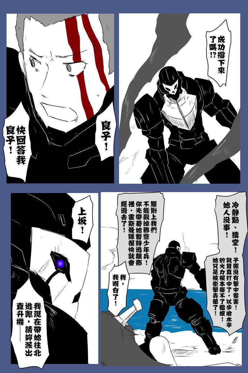 黑之舰队韩漫全集-第130话下无删减无遮挡章节图片 