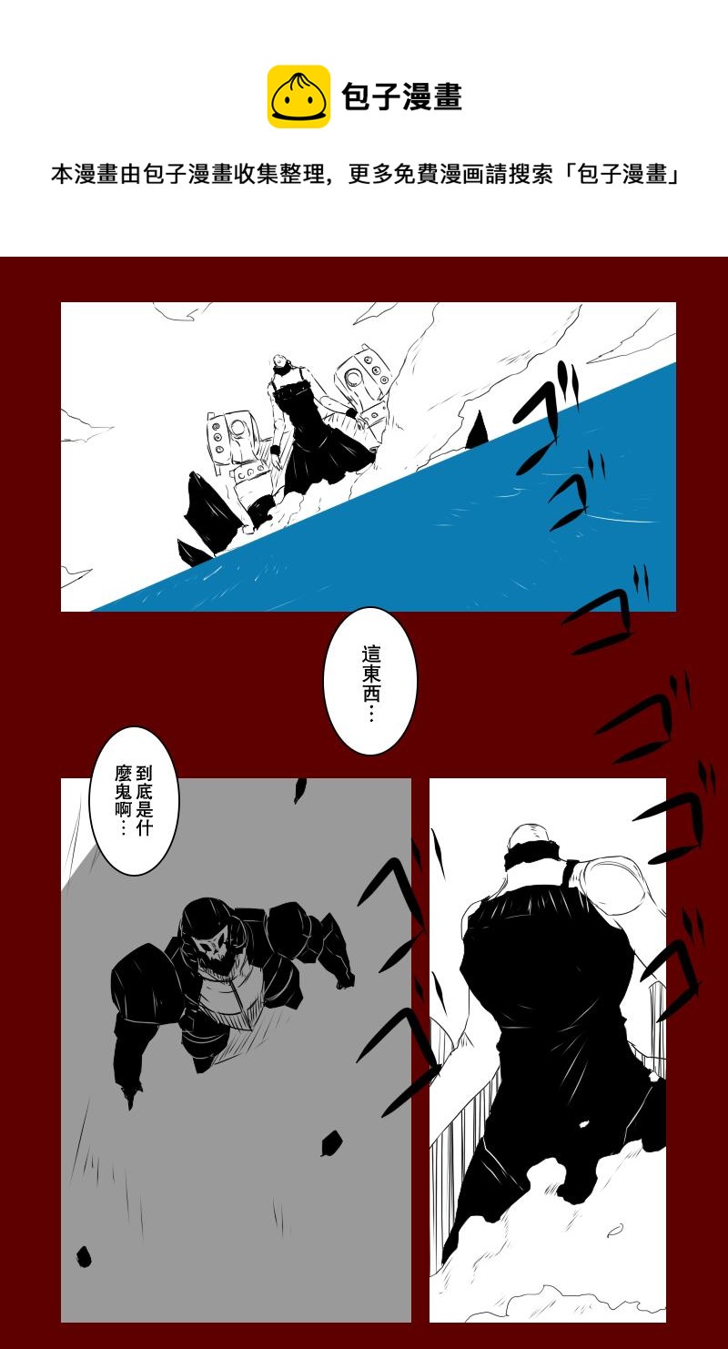 黑之舰队韩漫全集-第131话上无删减无遮挡章节图片 