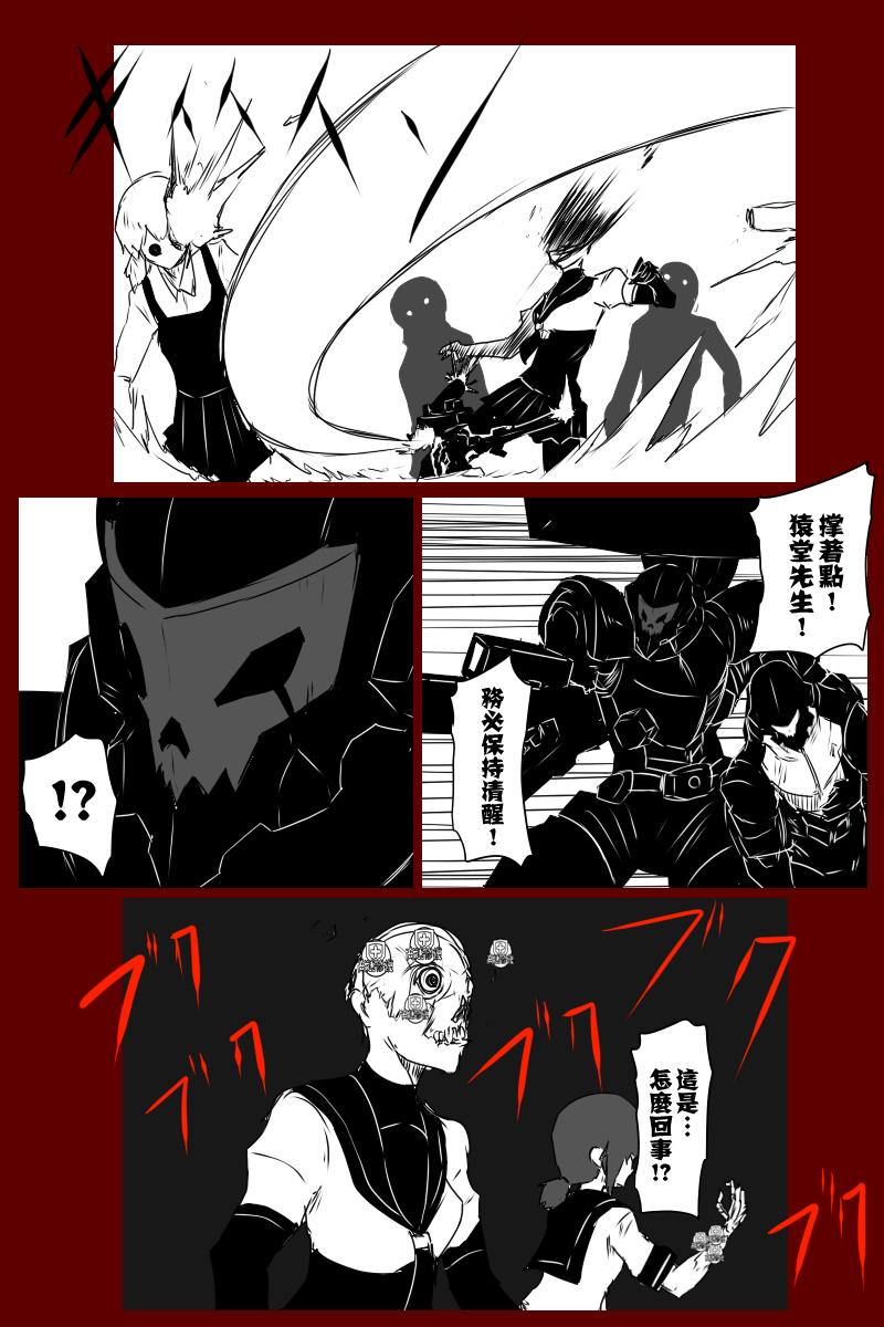 黑之舰队韩漫全集-第131话上无删减无遮挡章节图片 