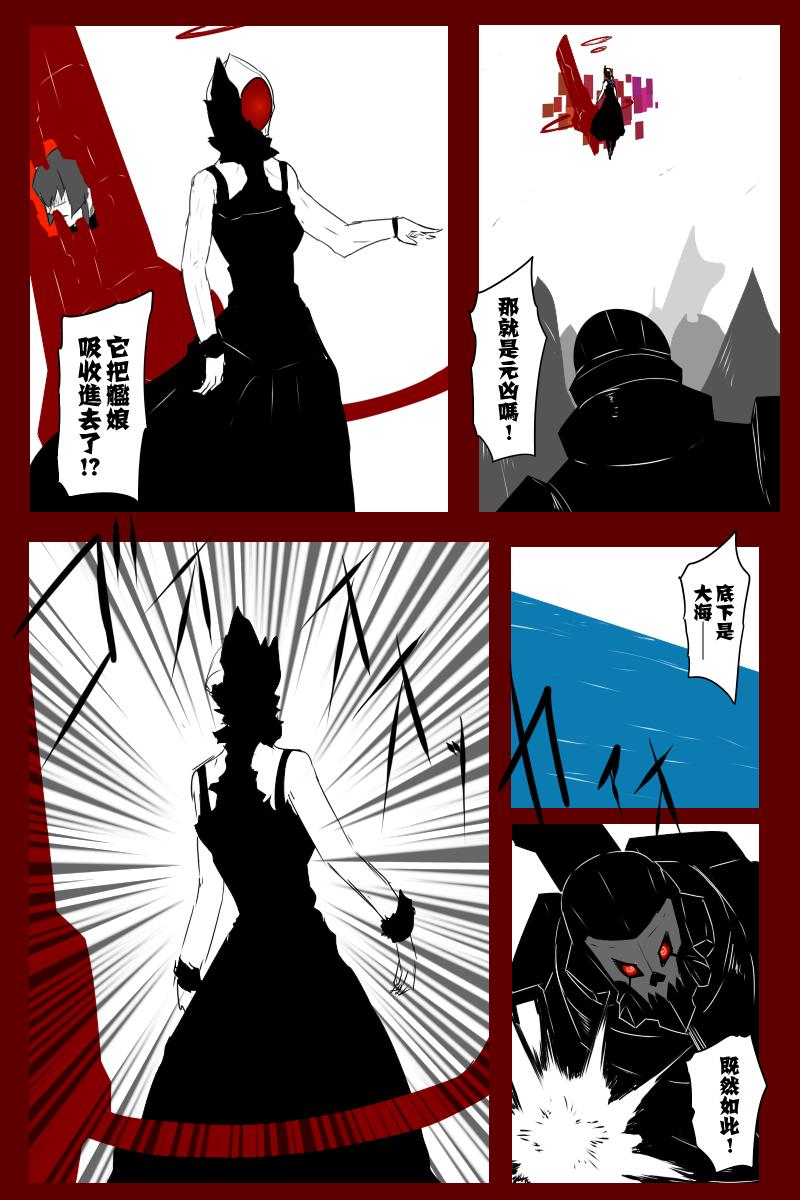 黑之舰队韩漫全集-第131话上无删减无遮挡章节图片 