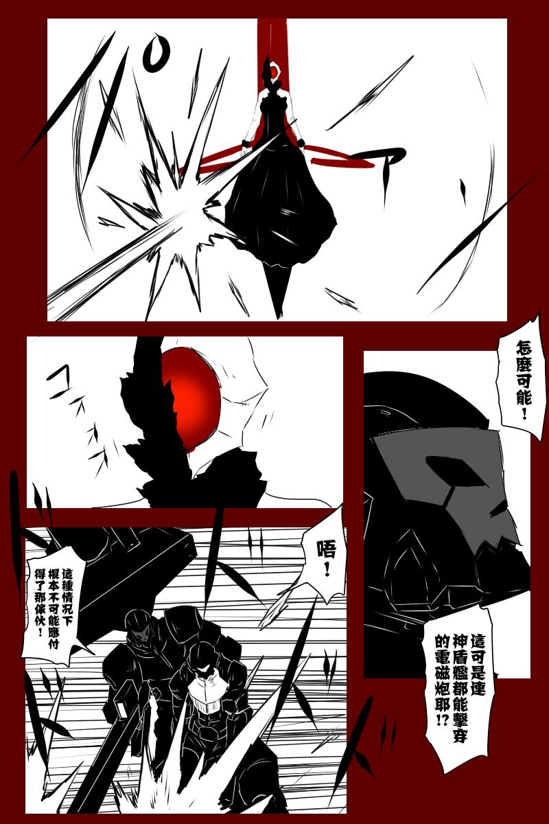 黑之舰队韩漫全集-第131话上无删减无遮挡章节图片 