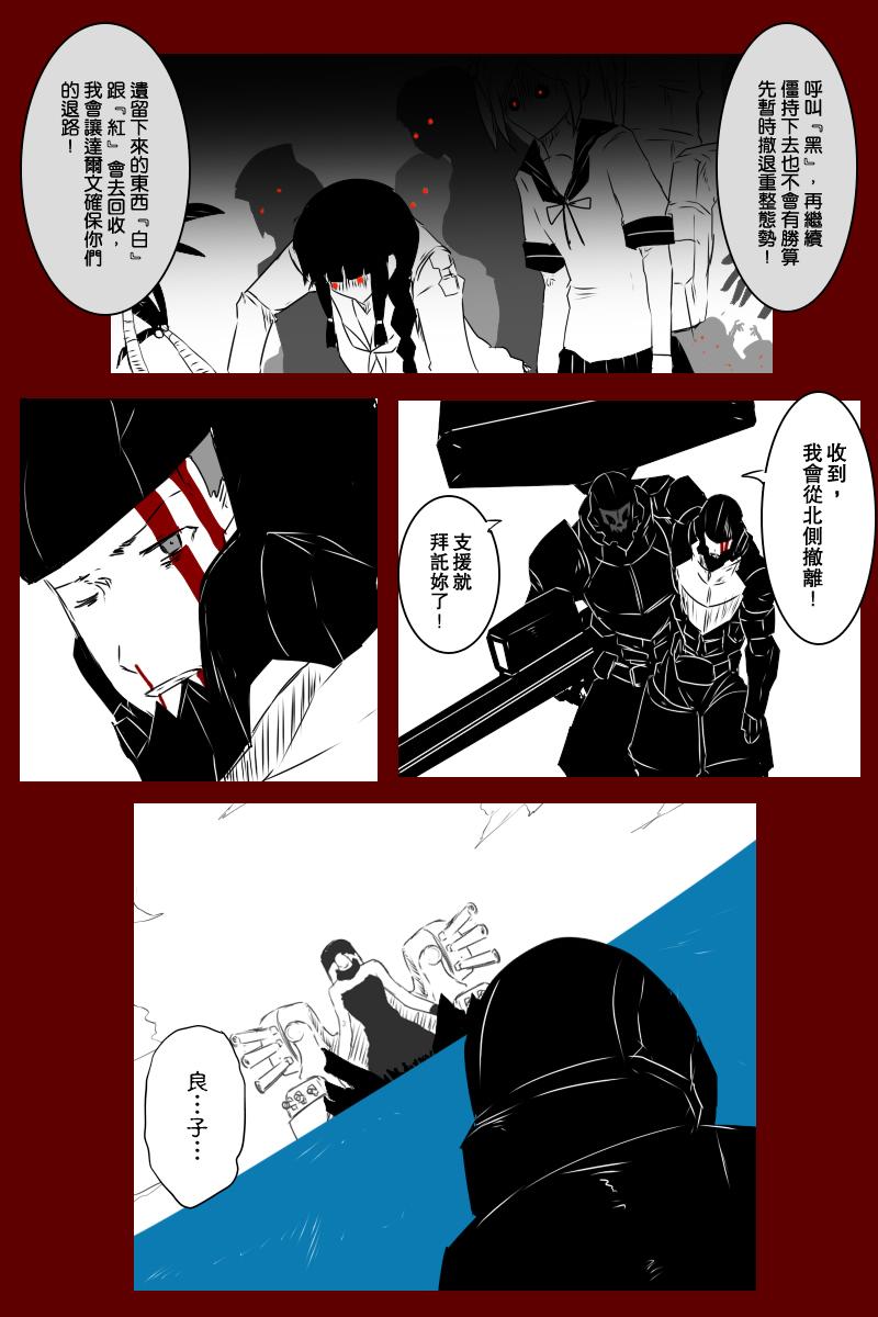 黑之舰队韩漫全集-第131话上无删减无遮挡章节图片 