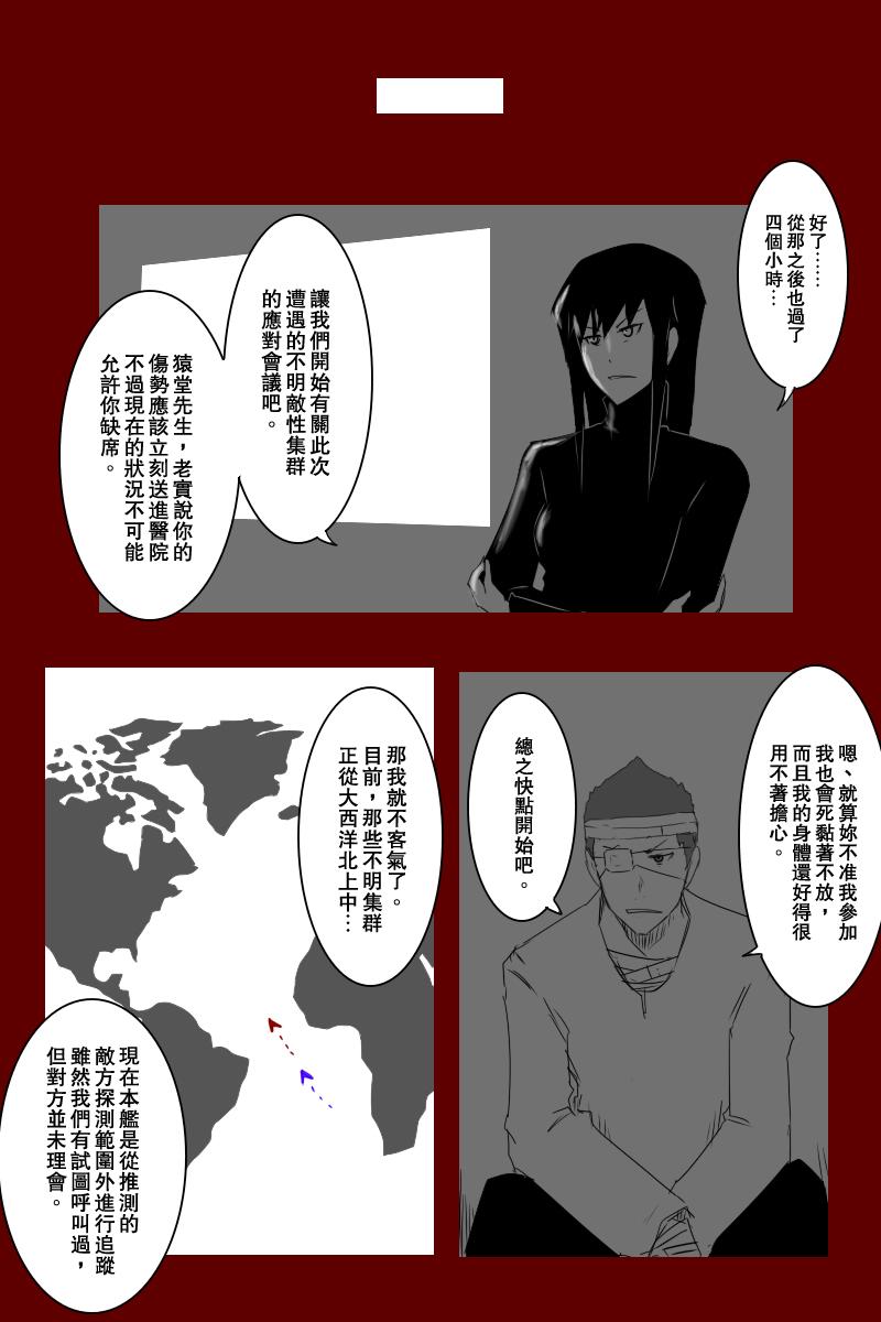 黑之舰队韩漫全集-第131话上无删减无遮挡章节图片 