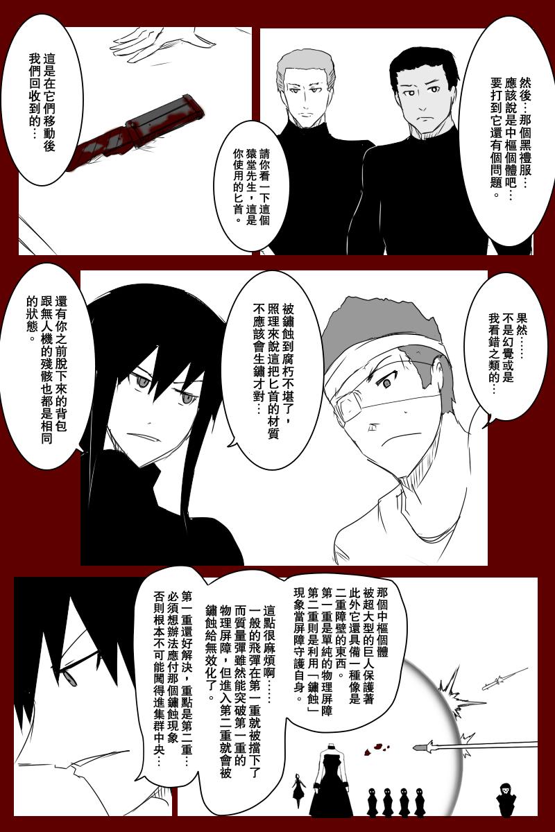 黑之舰队韩漫全集-第131话上无删减无遮挡章节图片 
