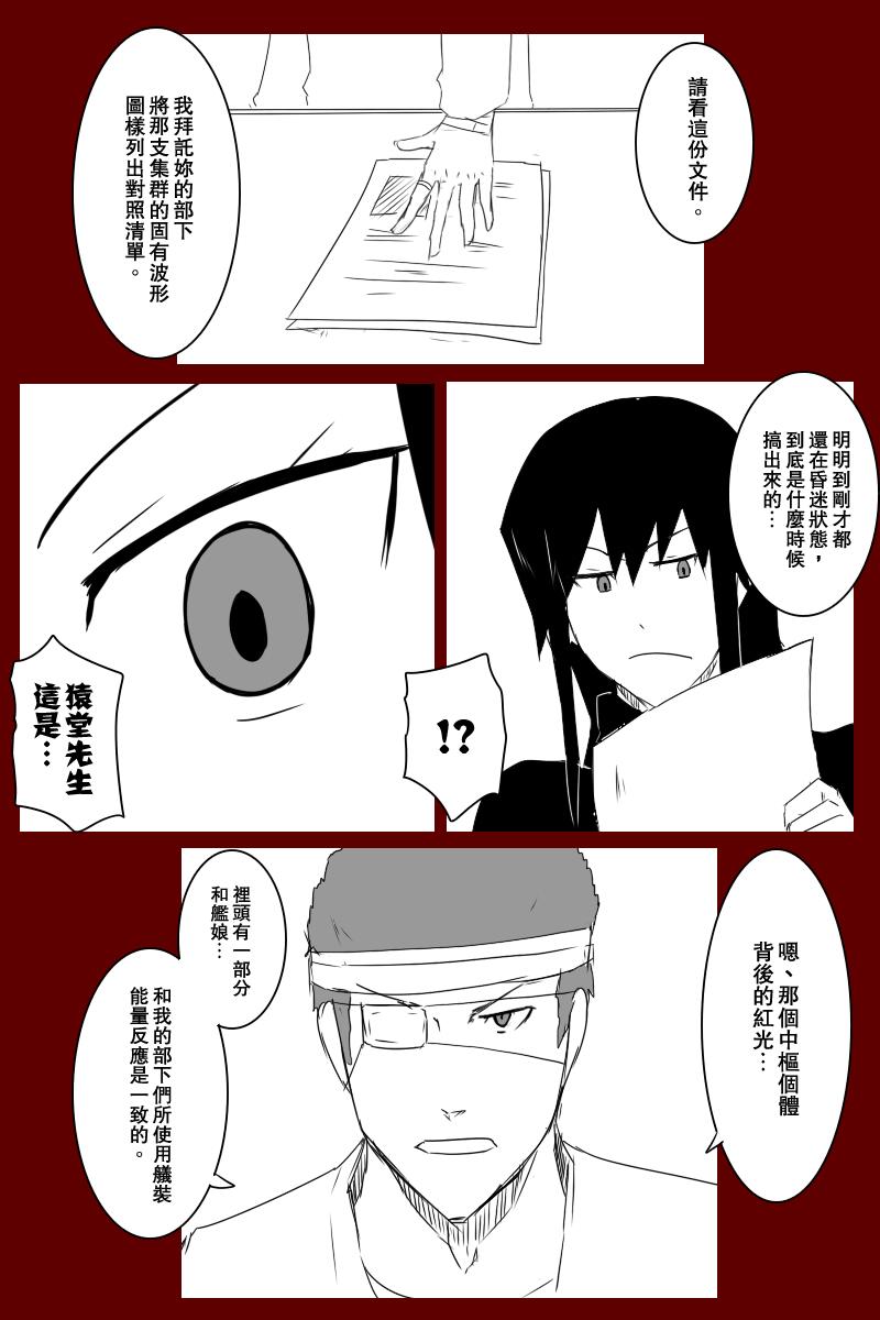 黑之舰队韩漫全集-第131话上无删减无遮挡章节图片 
