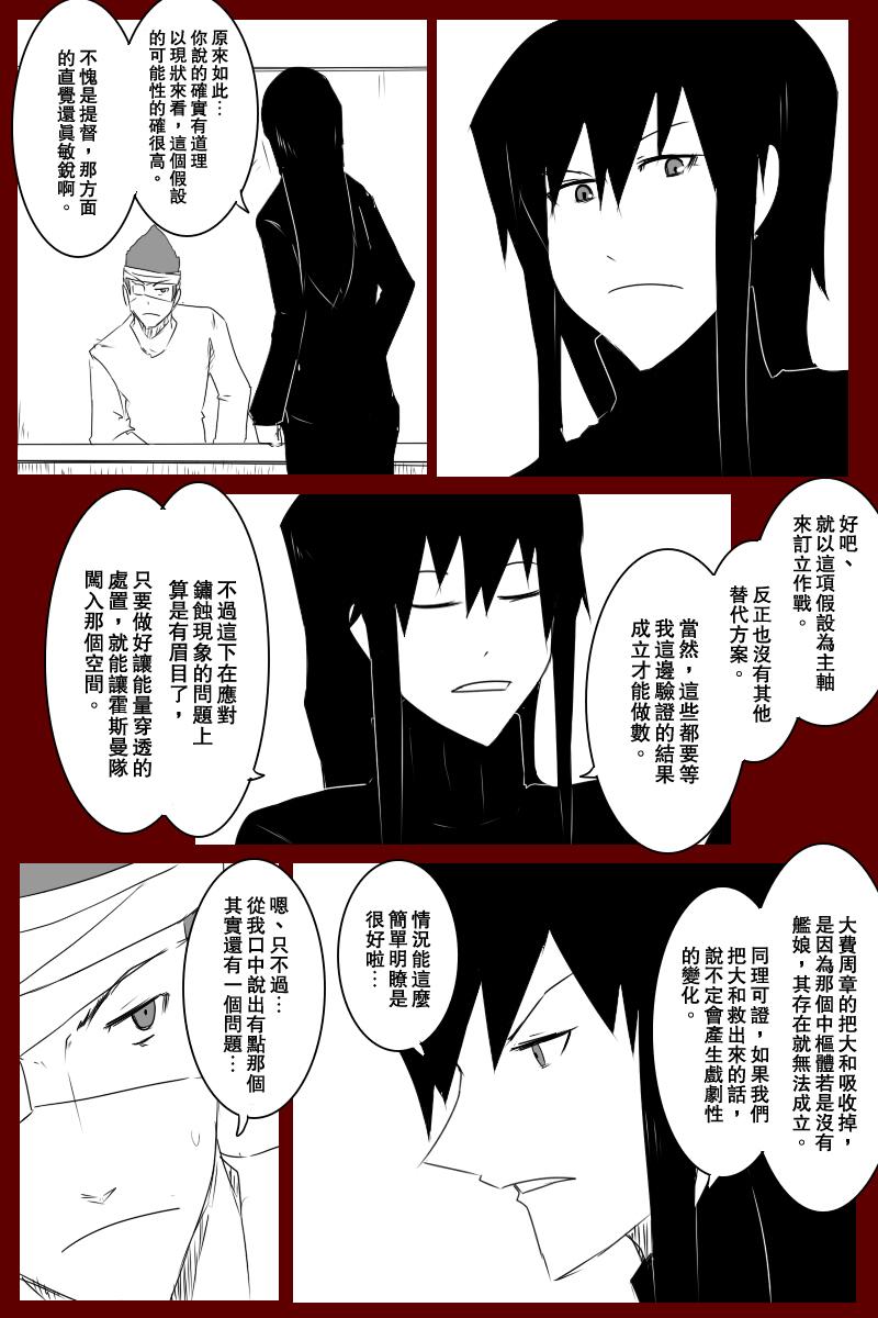 黑之舰队韩漫全集-第131话上无删减无遮挡章节图片 