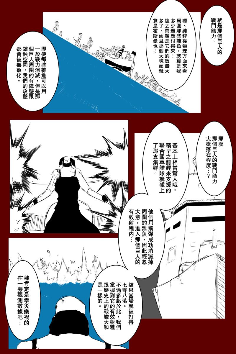 黑之舰队韩漫全集-第131话上无删减无遮挡章节图片 