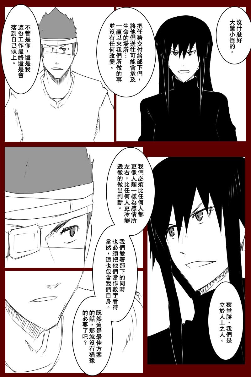 黑之舰队韩漫全集-第131话上无删减无遮挡章节图片 
