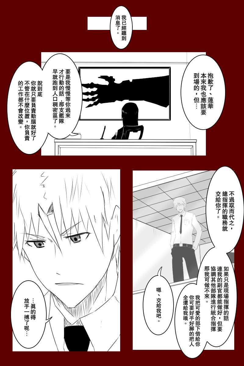 黑之舰队韩漫全集-第131话上无删减无遮挡章节图片 