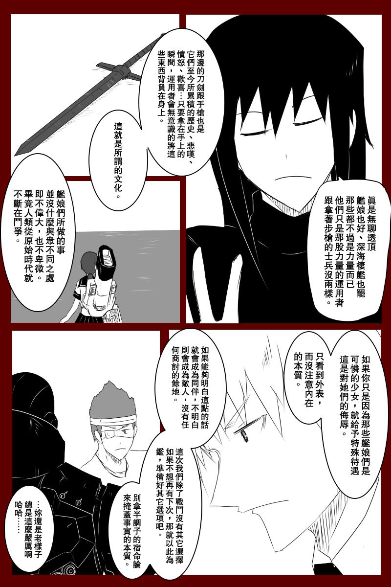 黑之舰队韩漫全集-第131话上无删减无遮挡章节图片 