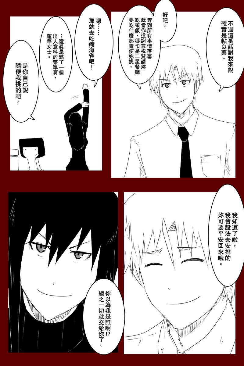 黑之舰队韩漫全集-第131话上无删减无遮挡章节图片 