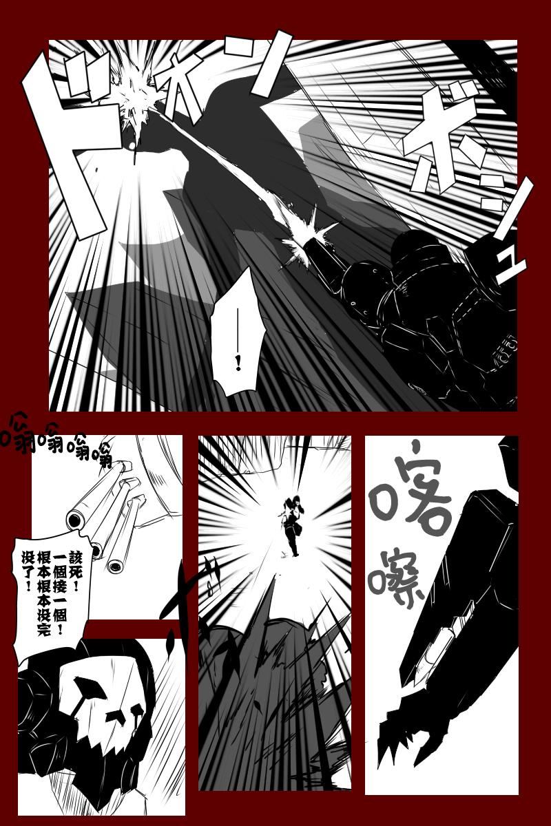 黑之舰队韩漫全集-第131话上无删减无遮挡章节图片 