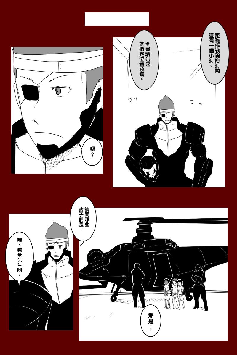 黑之舰队韩漫全集-第131话上无删减无遮挡章节图片 