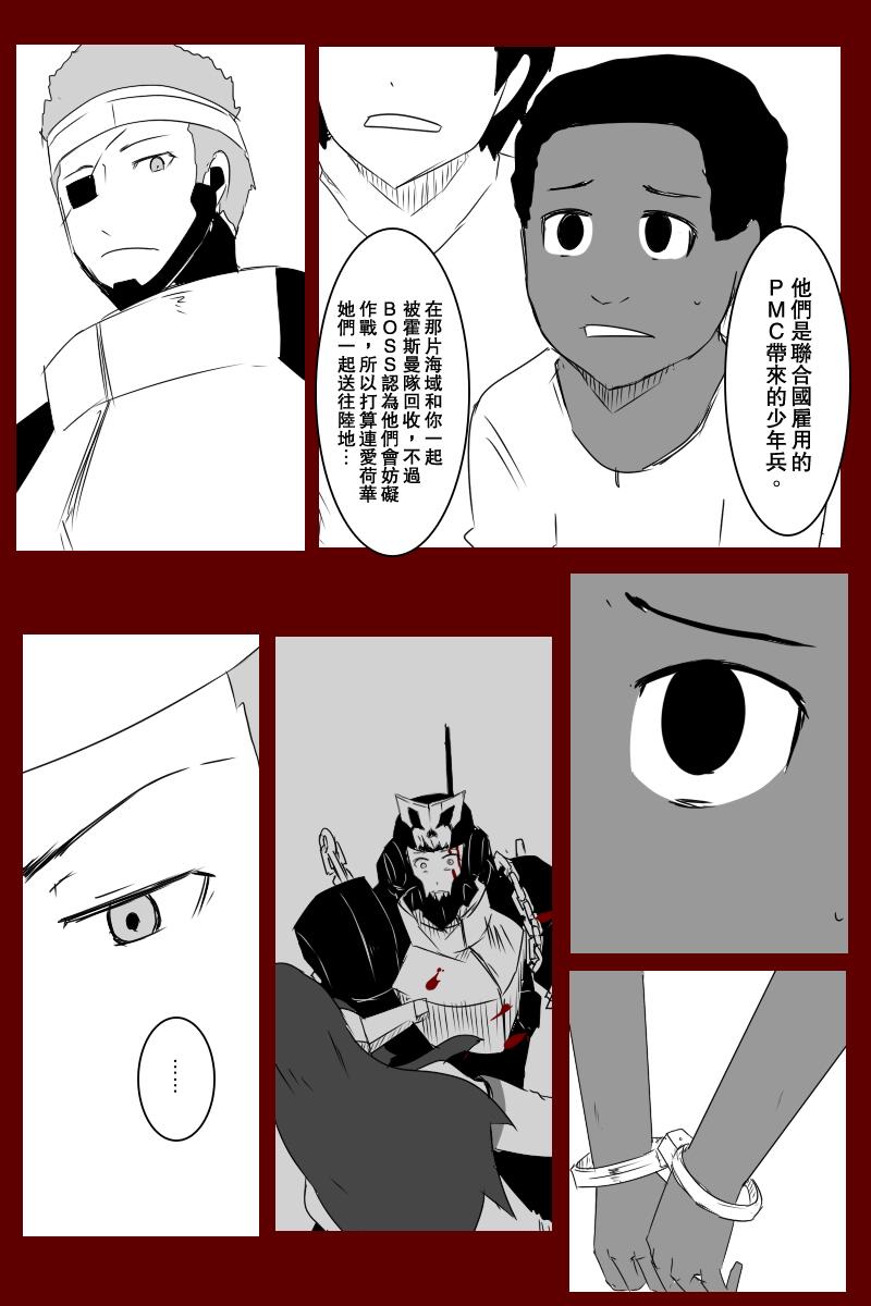 黑之舰队韩漫全集-第131话上无删减无遮挡章节图片 