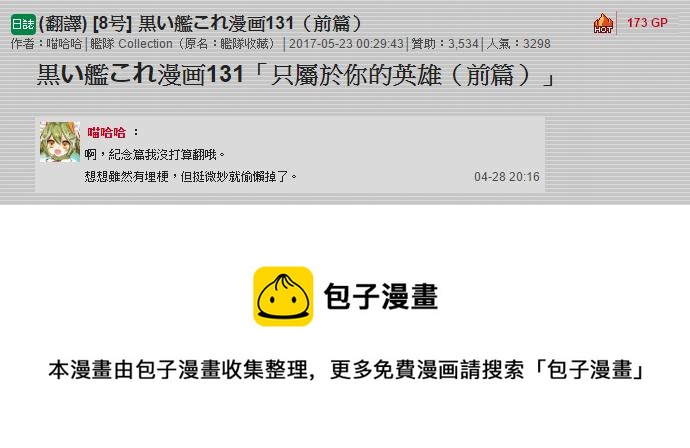 黑之舰队韩漫全集-第131话上无删减无遮挡章节图片 