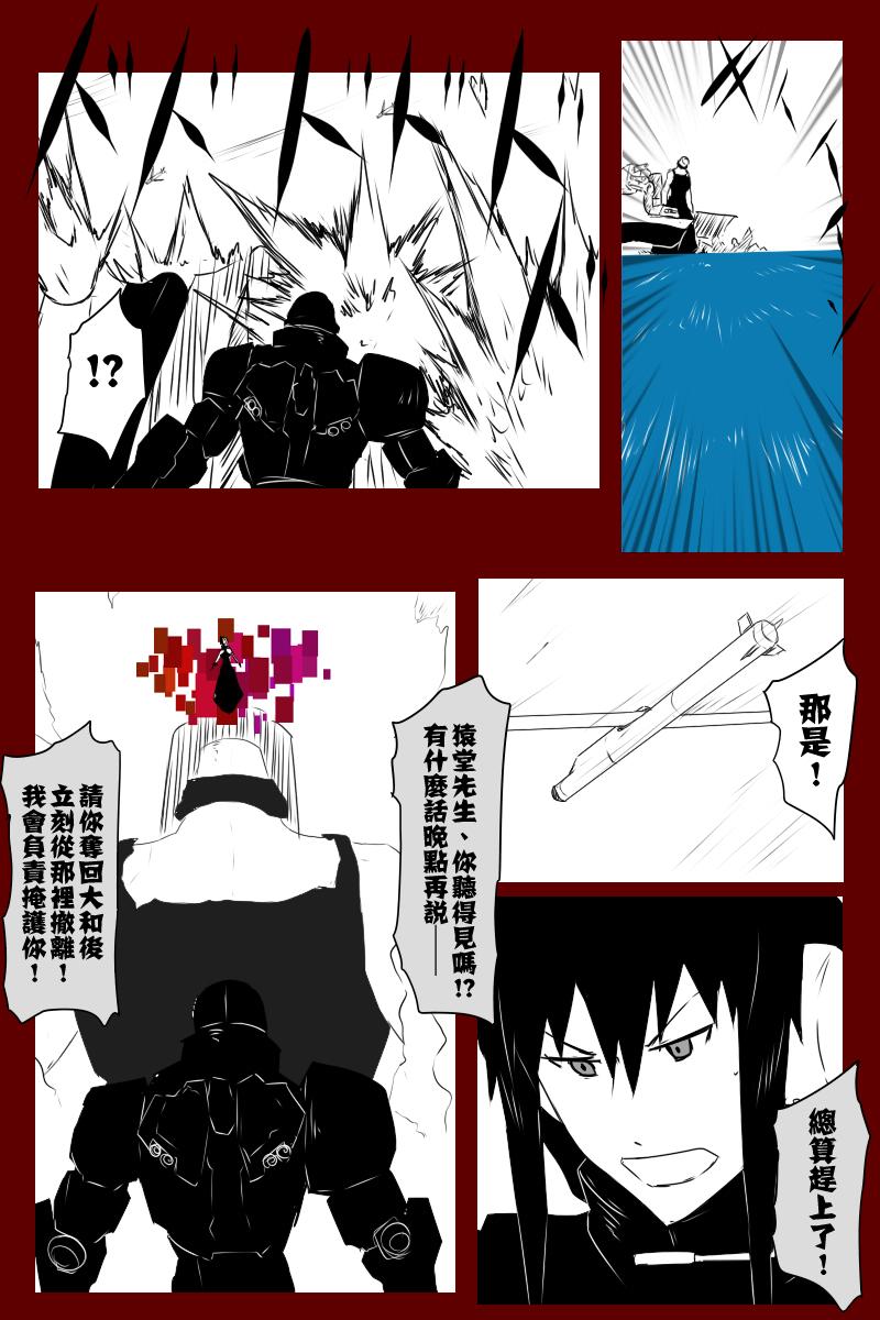 黑之舰队韩漫全集-第131话上无删减无遮挡章节图片 