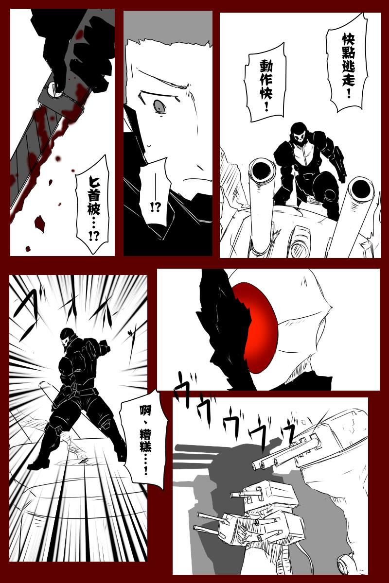 黑之舰队韩漫全集-第131话上无删减无遮挡章节图片 