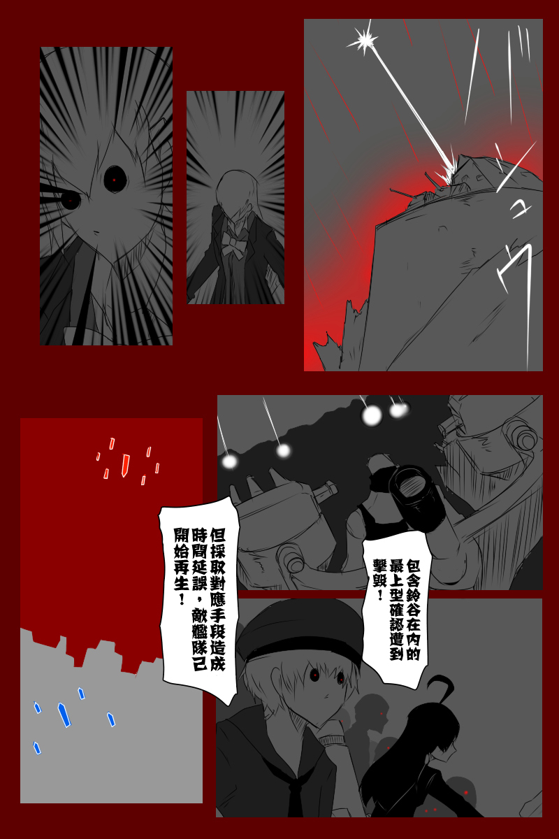黑之舰队韩漫全集-第131话下无删减无遮挡章节图片 