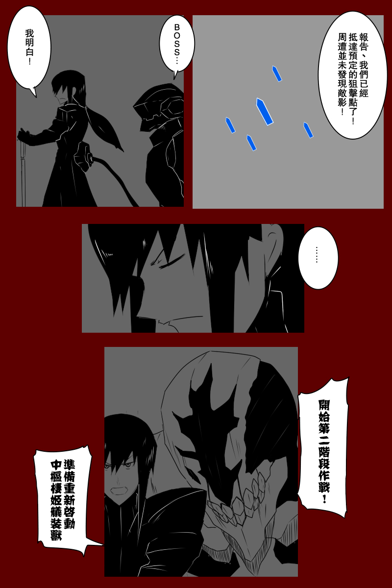 黑之舰队韩漫全集-第131话下无删减无遮挡章节图片 